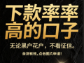 5000的小额贷款及时下款的小贷，深挖七款2025网贷必下款口子论坛