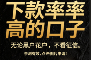 马云旗下平台贷款全解析：从申请到理财的实战指南