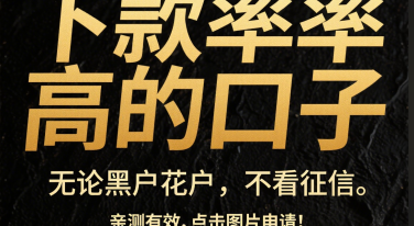驻马店贷款平台正规选择指南：官方推荐与理财技巧解析