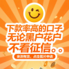高情商借钱，深挖七款黑户网贷下款5000