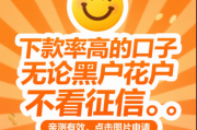 银行对接平台贷款业务全攻略：解锁高效融资与理财新思路