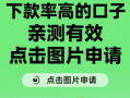 分子借钱软件，盘点七款车主贷必下款不押车口子app