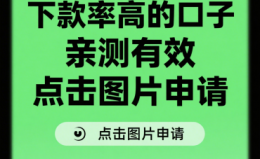 18年网贷能下款的口子,隆重汇总7款网贷多能下款的口子 18年网贷能下款的口子,隆重汇总7款网贷多能下款的口子