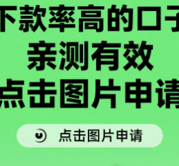 驾驶证贷款必下款，例举5个芝麻信用贷款平台