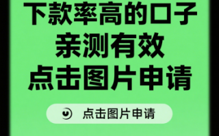 风速贷贷款平台解析：申请流程、利率及常见问题解答