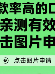 骑呗购贷款平台真实评测：这些“坑”你必须知道