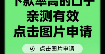 骑呗购贷款平台真实评测:这些“坑”你必须知道 骑呗购贷款平台真实评测:这些“坑”你必须知道