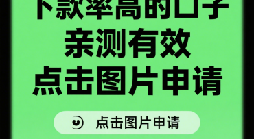 防止贷款平台自动扣卡？这6个方法帮你守住钱包