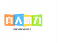 为什么发拼多多助力别人不理_1