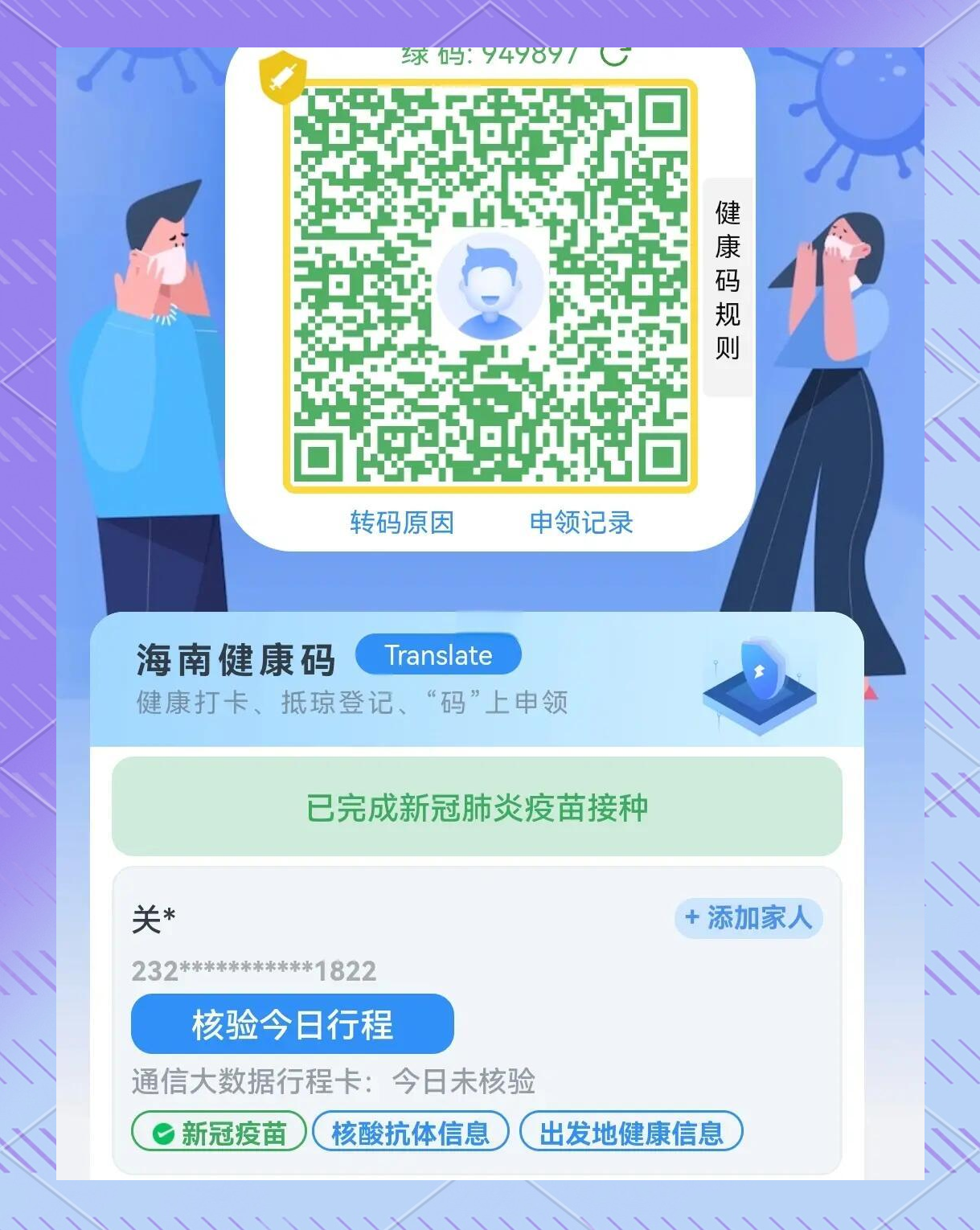 【三亚今天疫情最新消息,今天三亚疫情状况冠状病毒最新消息】