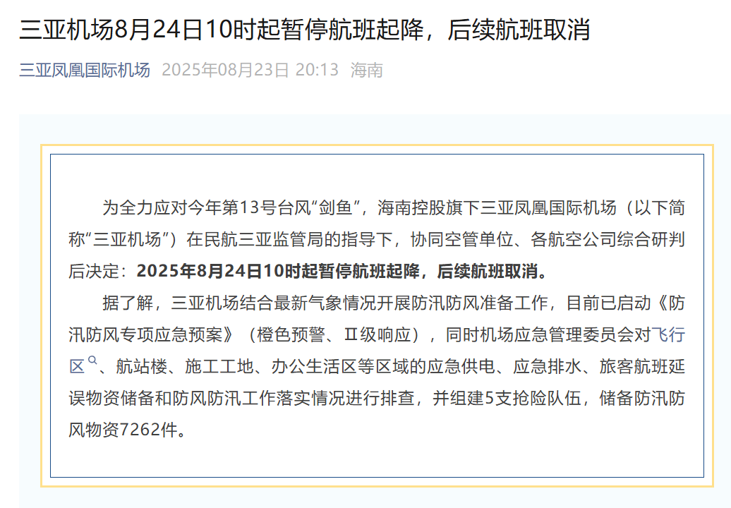 【三亚今天疫情最新消息,今天三亚疫情状况冠状病毒最新消息】