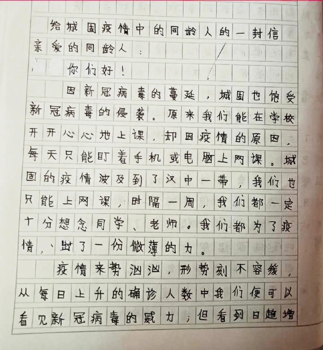 【2022疫情作文500字左右