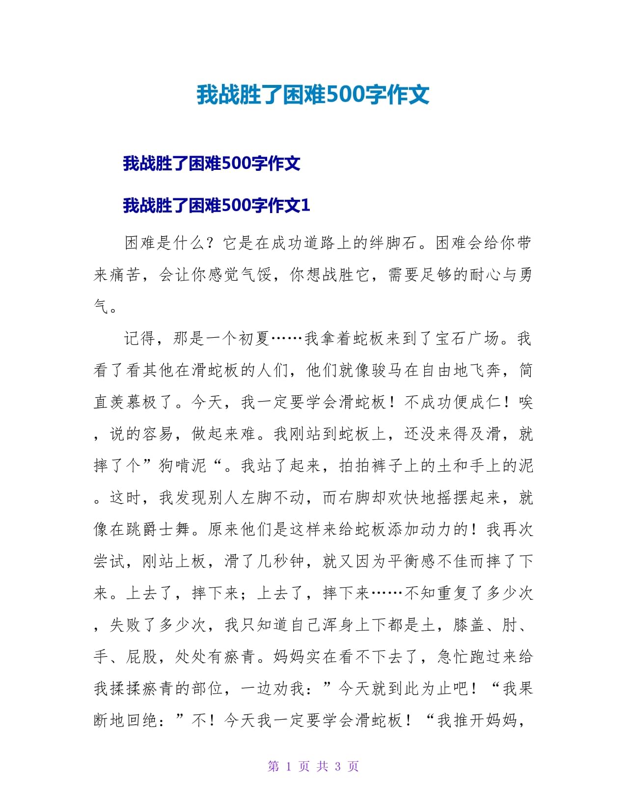 【2022疫情作文500字左右 【2022疫情作文500字左右