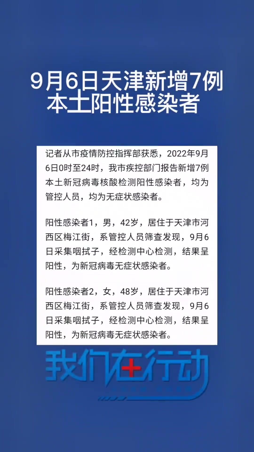 天津市学校防疫制度规定】 天津市学校防疫制度规定】