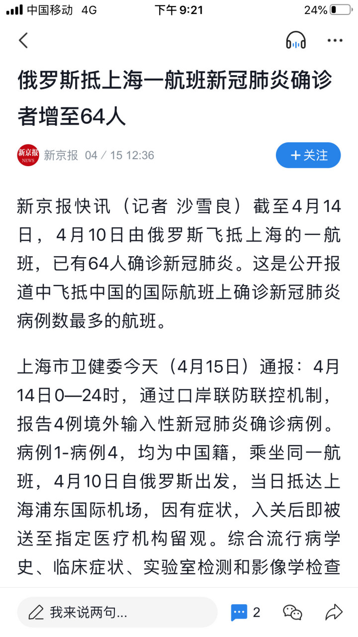 【上海飞机疫情,上海飞机疫情最新政策】 【上海飞机疫情,上海飞机疫情最新政策】