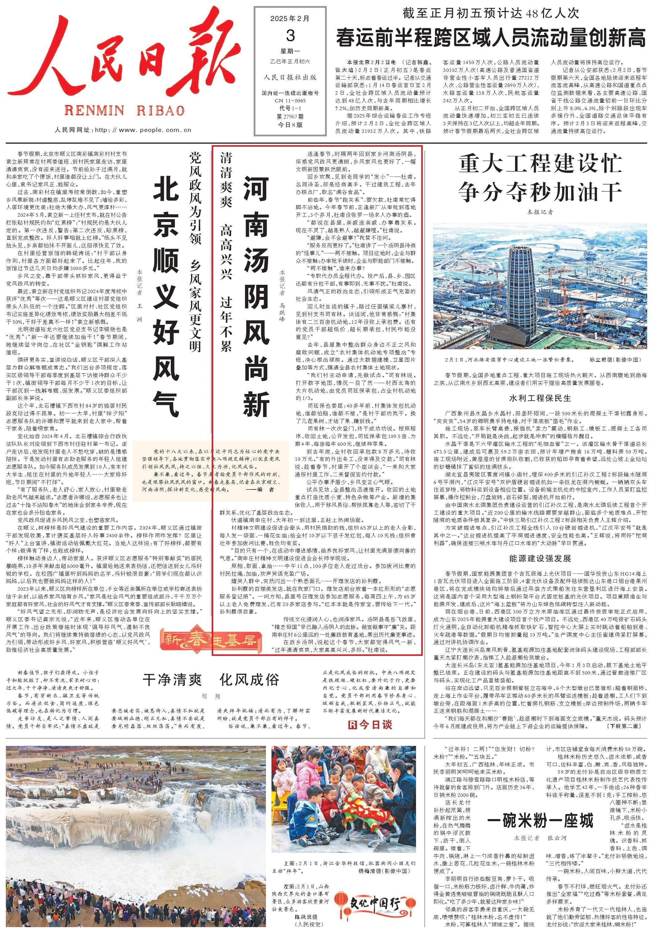 【人民日报疫情深度报道_人民日报关于疫情的最新文章】 【人民日报疫情深度报道_人民日报关于疫情的最新文章】