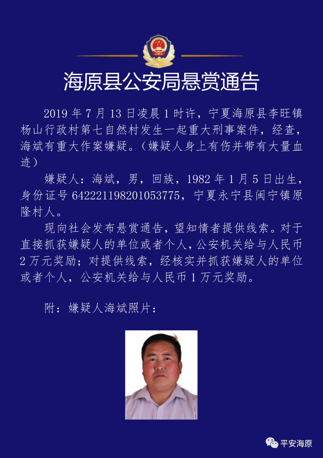 【贺兰县疫情通告最新/关于疫情的通报和公布】 【贺兰县疫情通告最新/关于疫情的通报和公布】