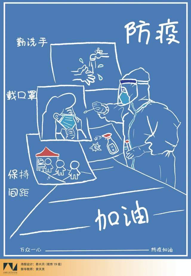 【疫情缴费海报 【疫情缴费海报