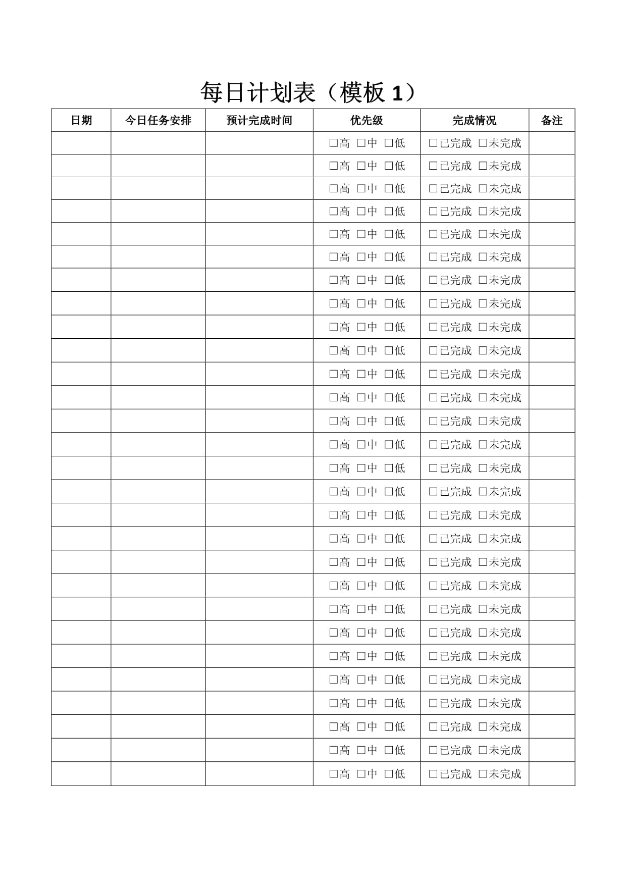 【钉钉疫情防控打卡表