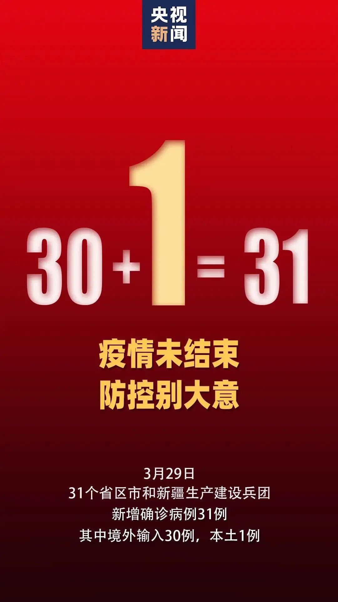 【东阳疫情最新通报,东阳疫情最新通报今天】