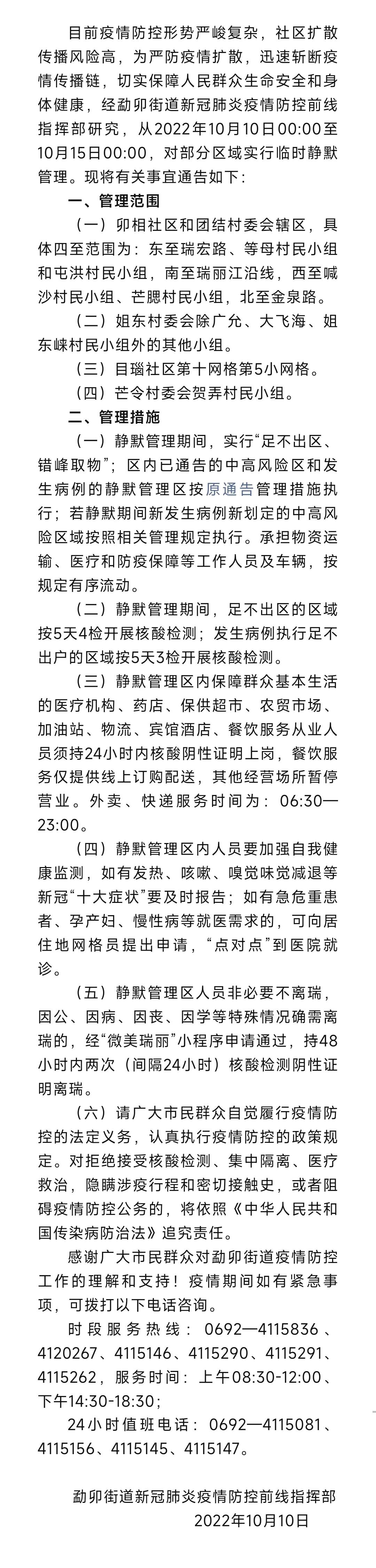 【西双版纳疫情严重吗，西双版纳的疫情怎么样】