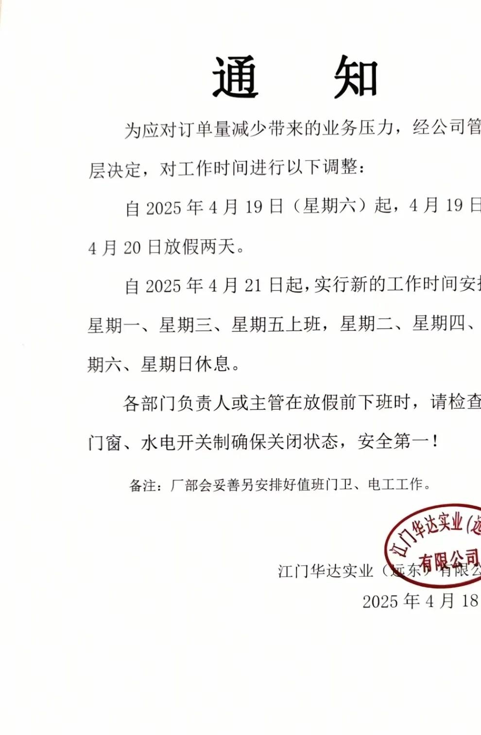 【惠州日报疫情通知，惠州防疫站上班时间】