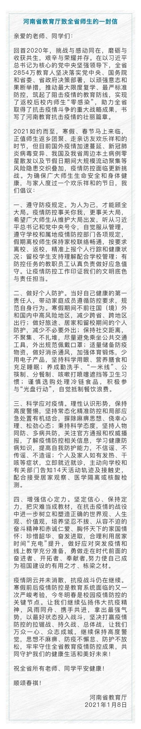 【焦作疫情数据_焦作疫情新动态】