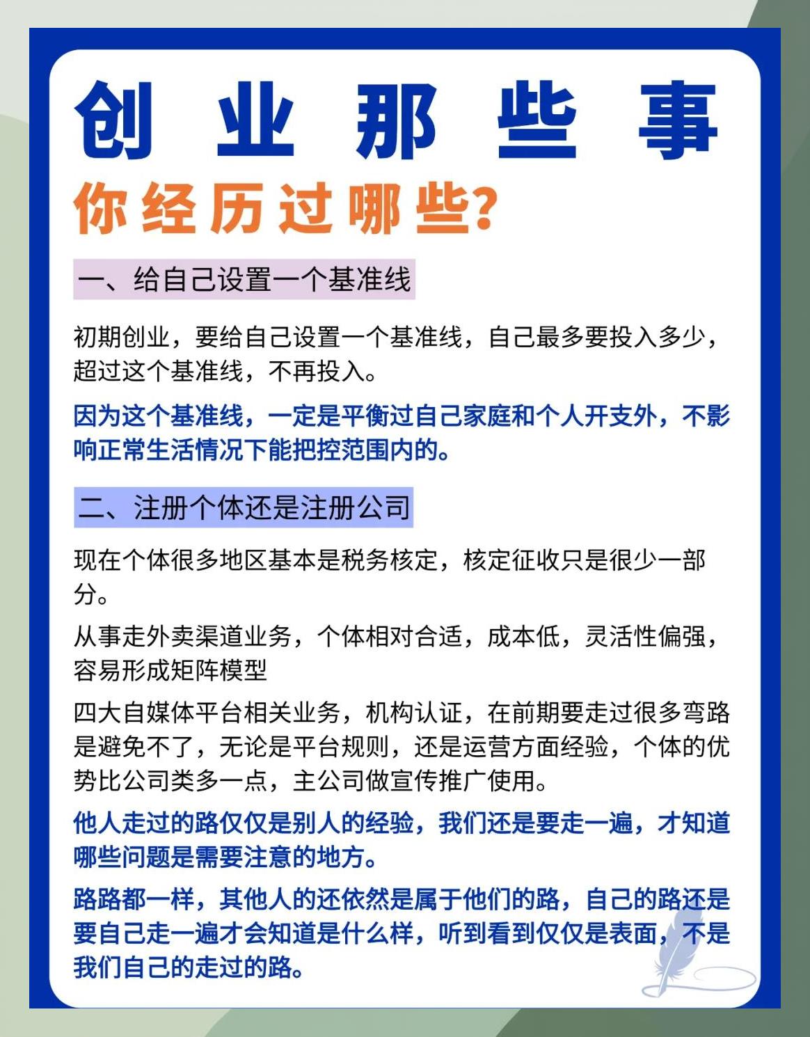 【疫情后创业的文案/疫情期间创业者的文章】 【疫情后创业的文案/疫情期间创业者的文章】