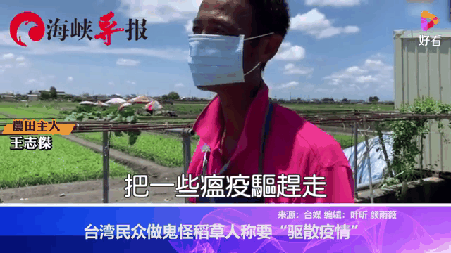 【28号台湾疫情_台湾29号疫情通报】