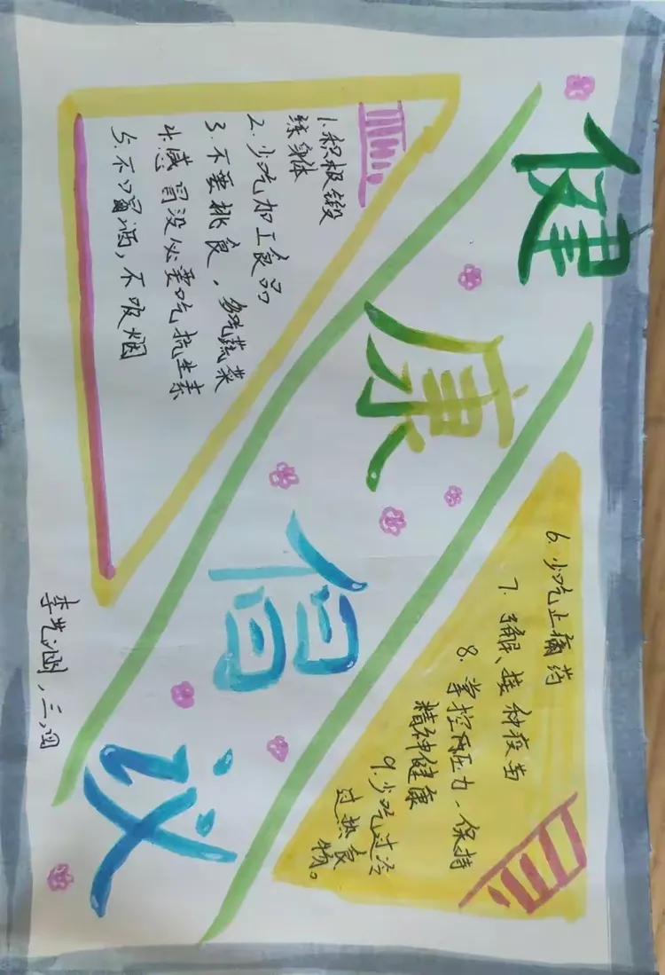 小学六年级防疫情倡议书】 小学六年级防疫情倡议书】