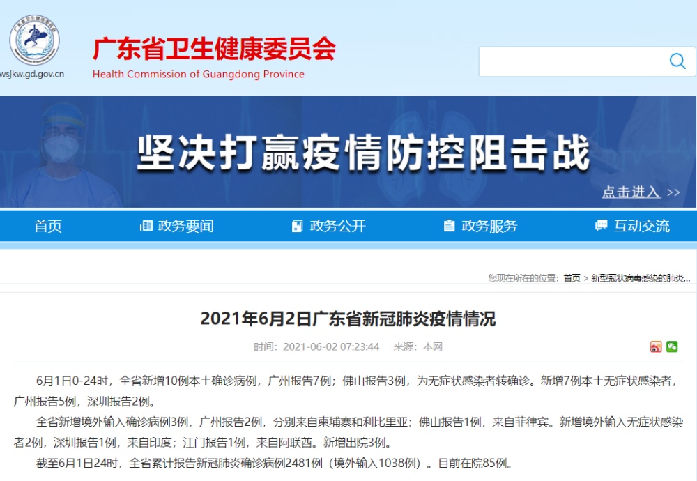 【荔湾区疫情发生时间,荔湾区疫情发生时间查询】