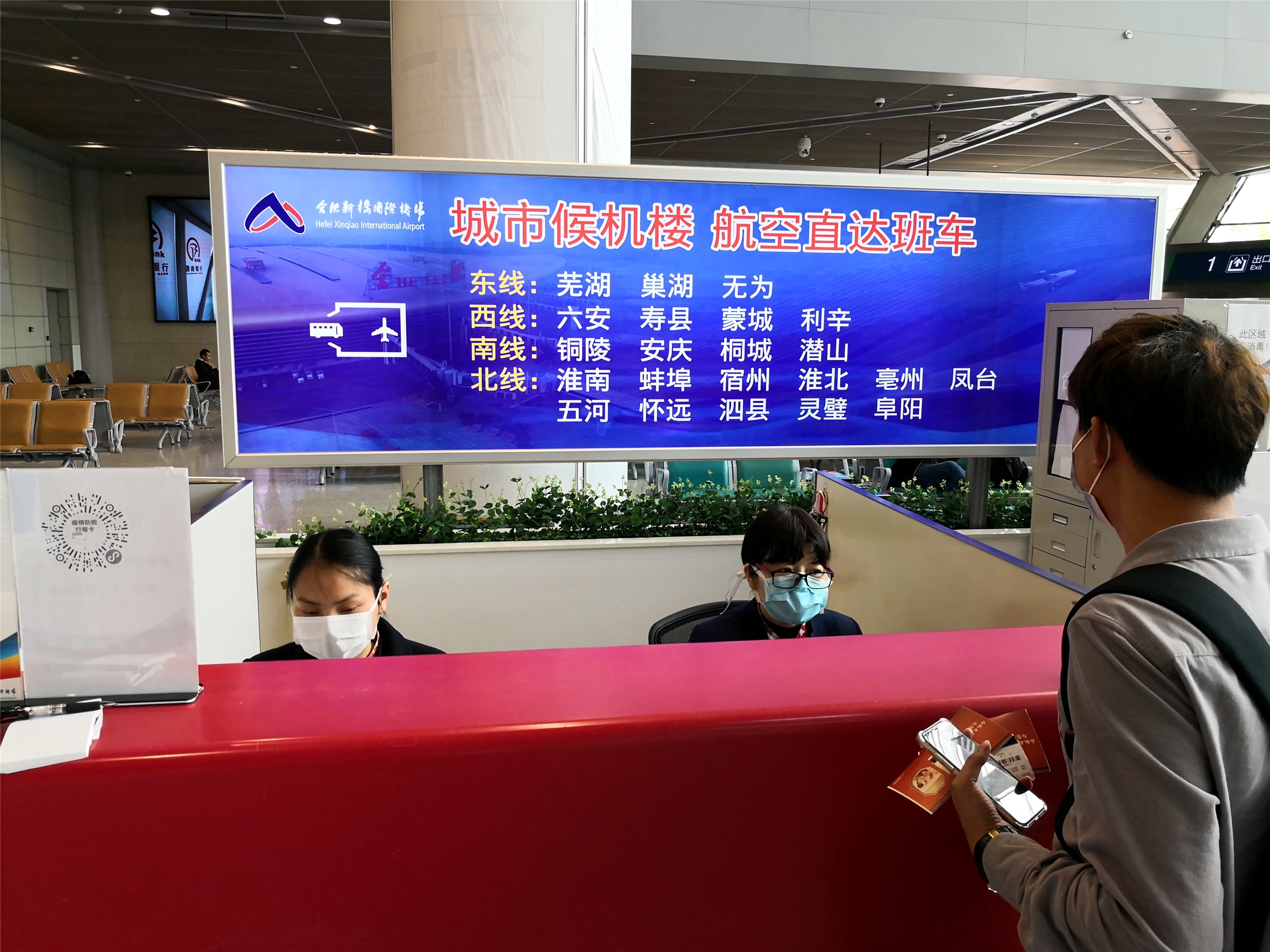 【合肥机场疫情政策_合肥机场疫情政策查询】 【合肥机场疫情政策_合肥机场疫情政策查询】