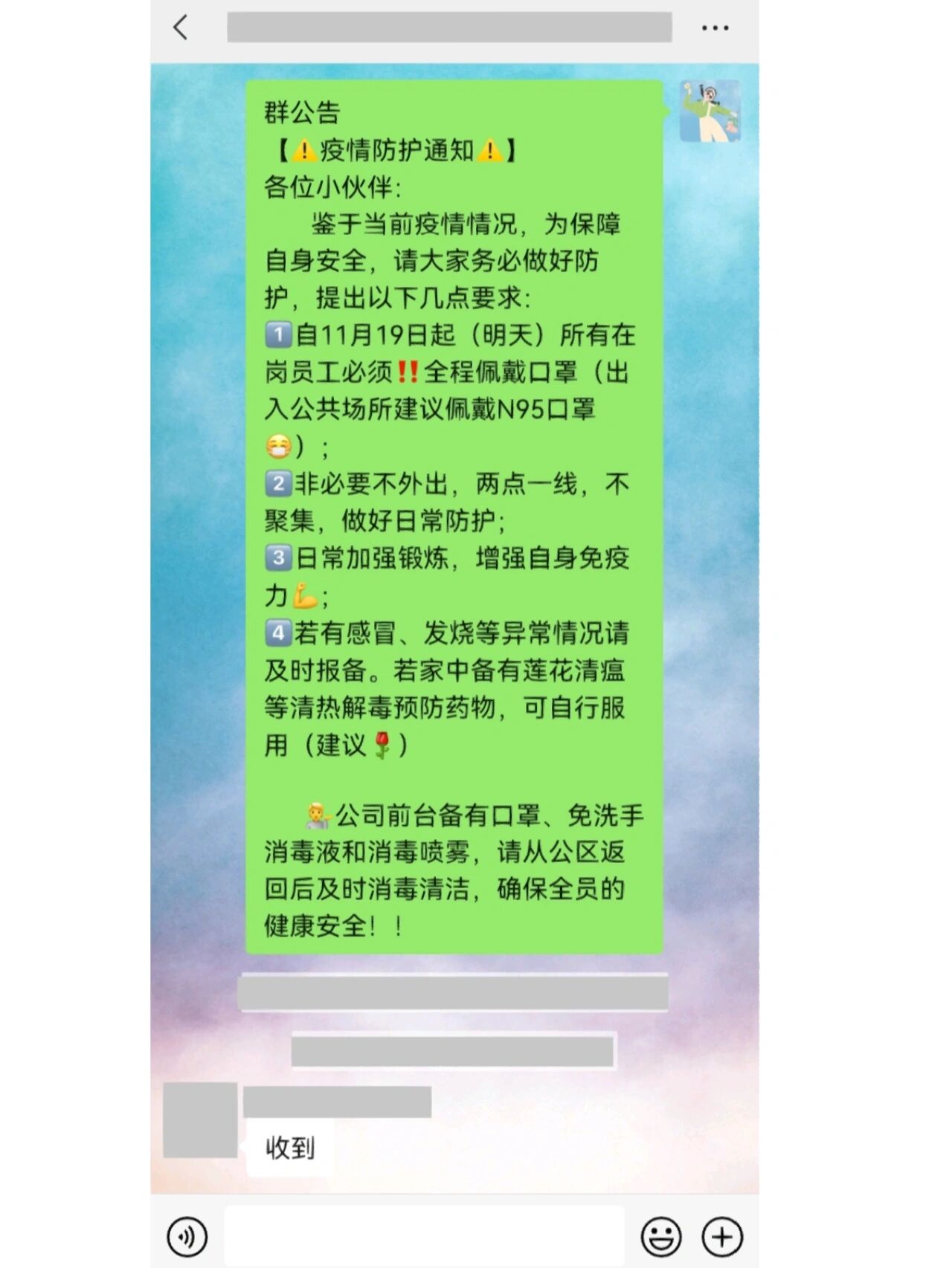 【疫情下工厂文案，疫情期间公司文案】