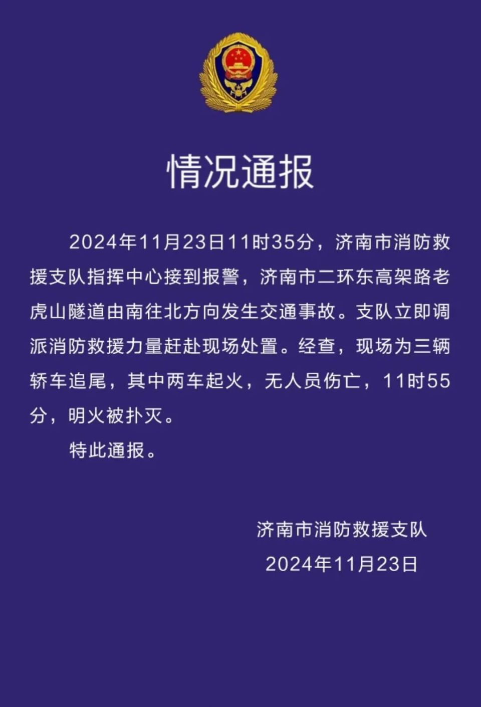 临沂疫情今天的新消息是什么】