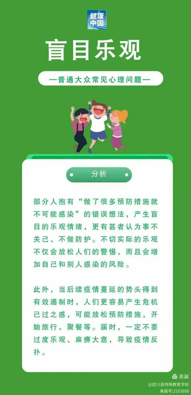 【疫情心理疏导活动主题,疫情心理疏导活动主题名称】 【疫情心理疏导活动主题,疫情心理疏导活动主题名称】