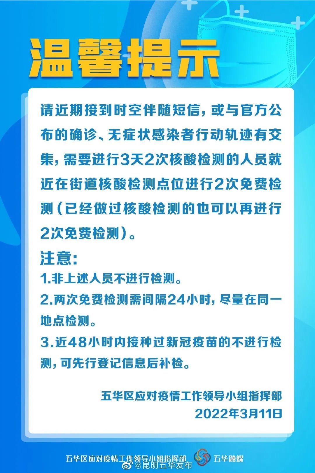 【呈贡疫情有新增病例吗