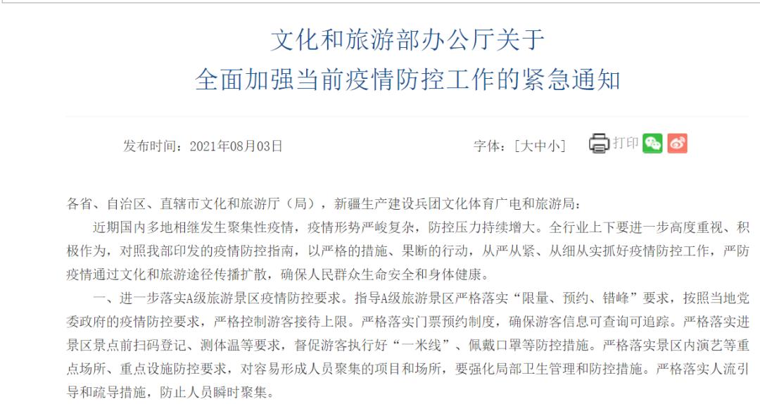 【南京疫情严重会蔓延么，南京疫情严重会蔓延么吗】