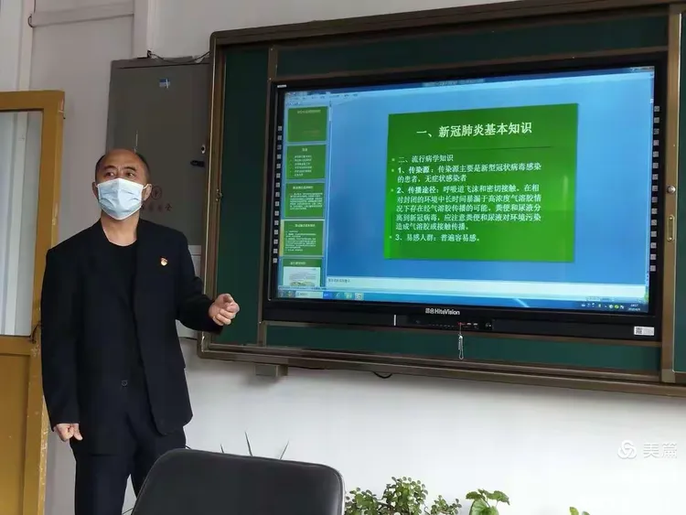 【教职工疫情防控方案