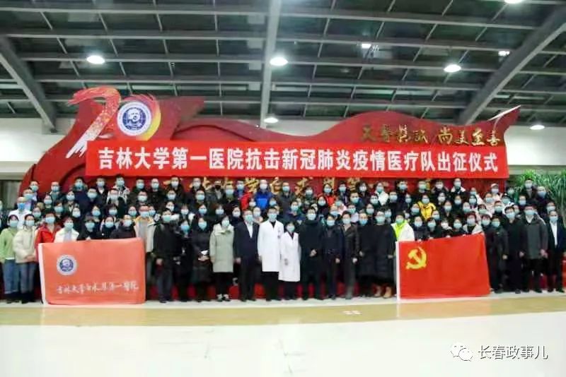 【吉林大学疫情最新消息，吉林大学疫情防控办公室】