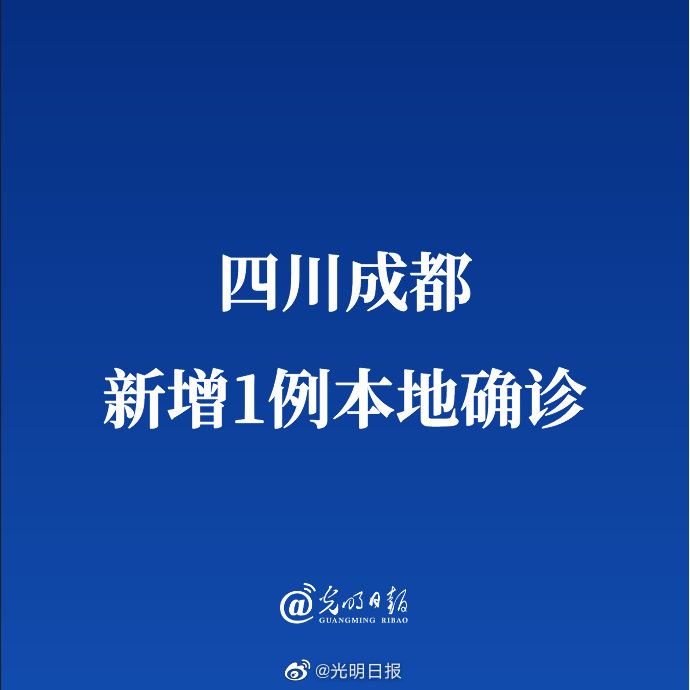 【郫都区疫情管控通知,郫都区疫情管控通知公告】 【郫都区疫情管控通知,郫都区疫情管控通知公告】