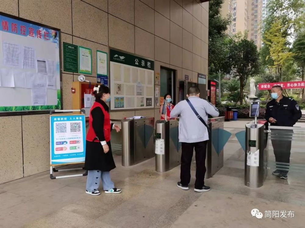 成都简阳最新疫情最新消息通知】