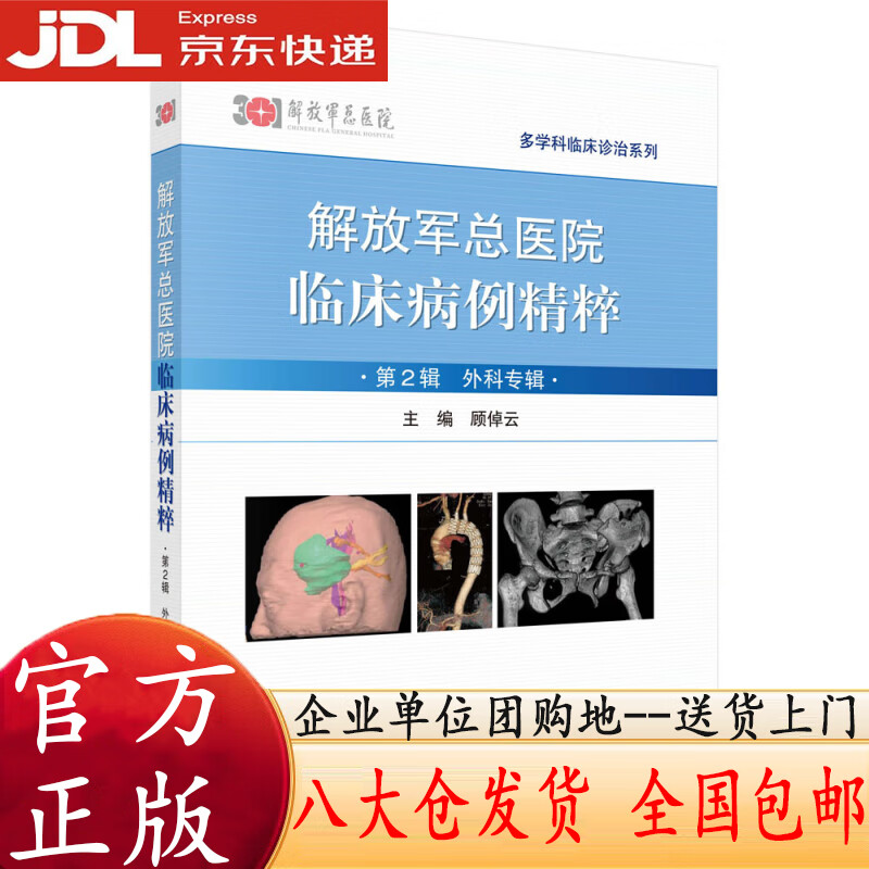 【陆军总医院疫情情况/陆军总医院疫情情况怎么样】