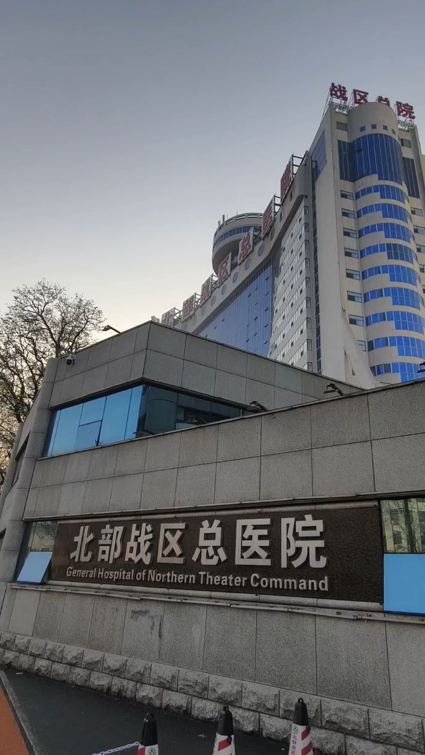 【陆军总医院疫情情况/陆军总医院疫情情况怎么样】