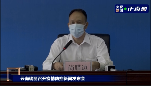【云南疫情情况最新瑞丽_云南疫情情况最新瑞丽新闻】