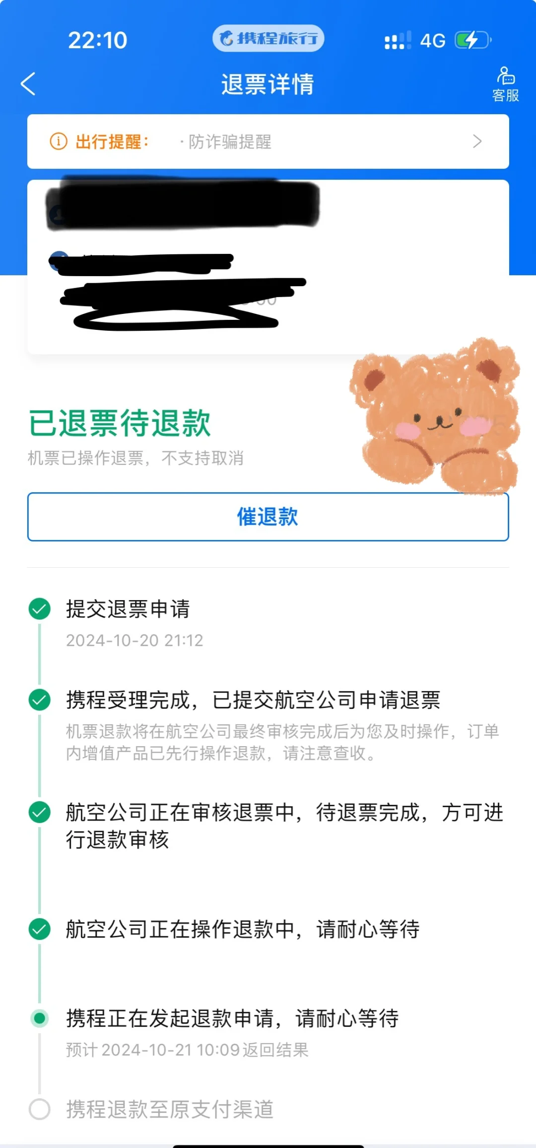 【航空公司疫情退款政策,航空公司疫情退款政策最新】