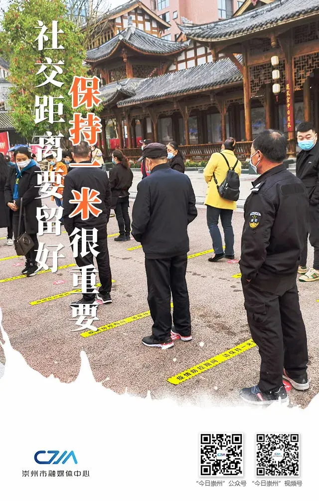 【崇州疫情防控电话 【崇州疫情防控电话