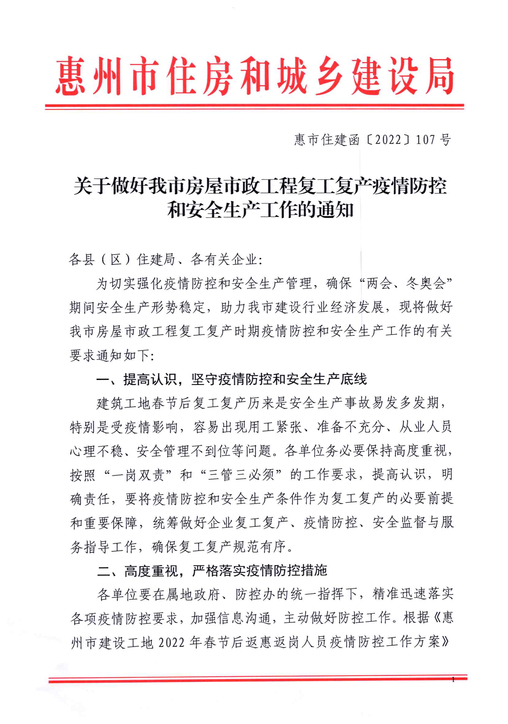 顺德大良疫情最新通知今天】