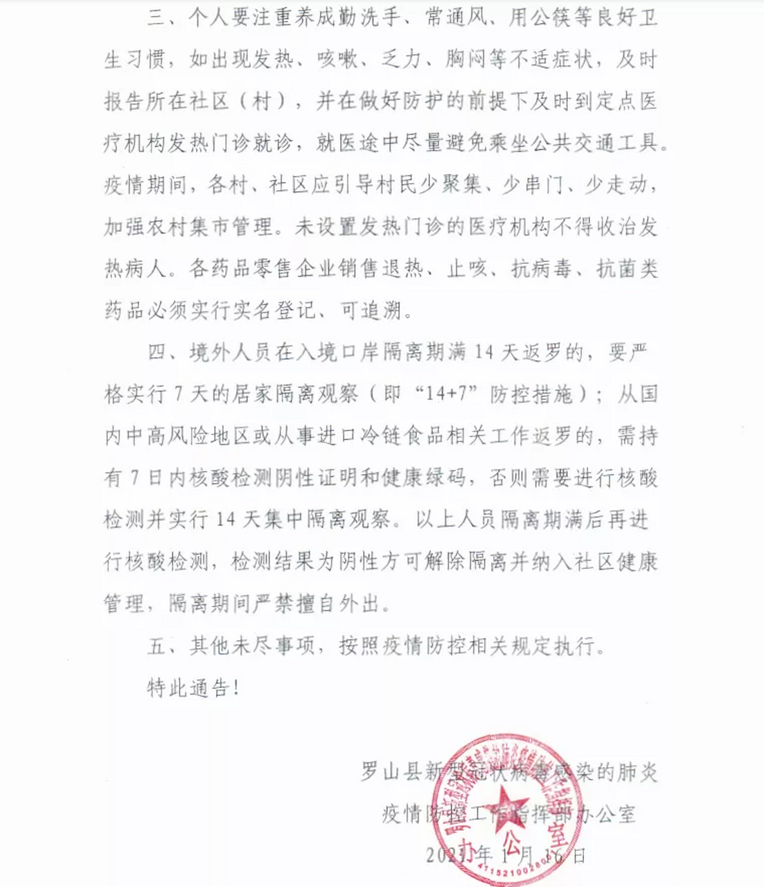 【鼓楼医院疫情最新通告 【鼓楼医院疫情最新通告