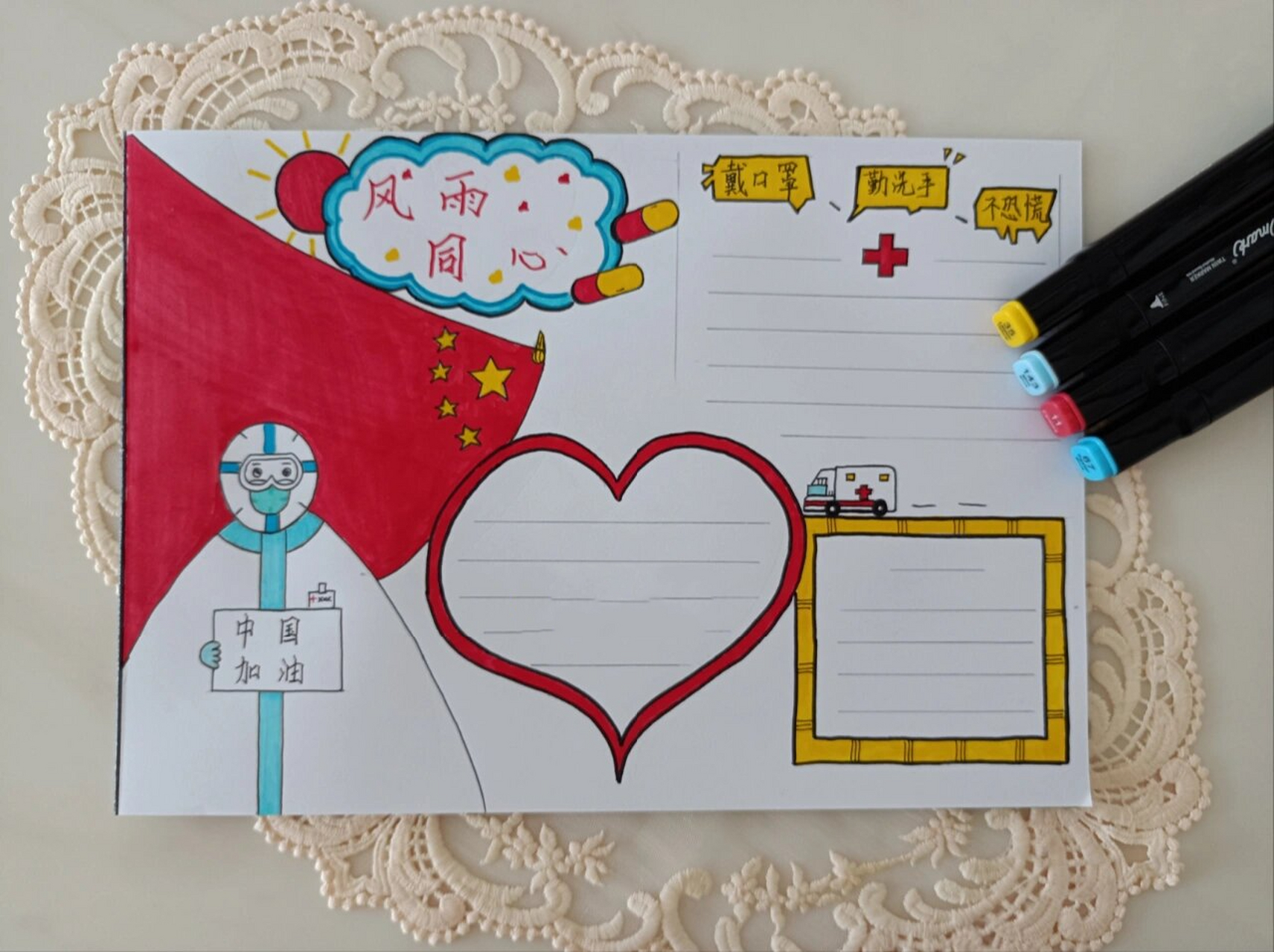 抗击疫情手抄报2021】 抗击疫情手抄报2021】