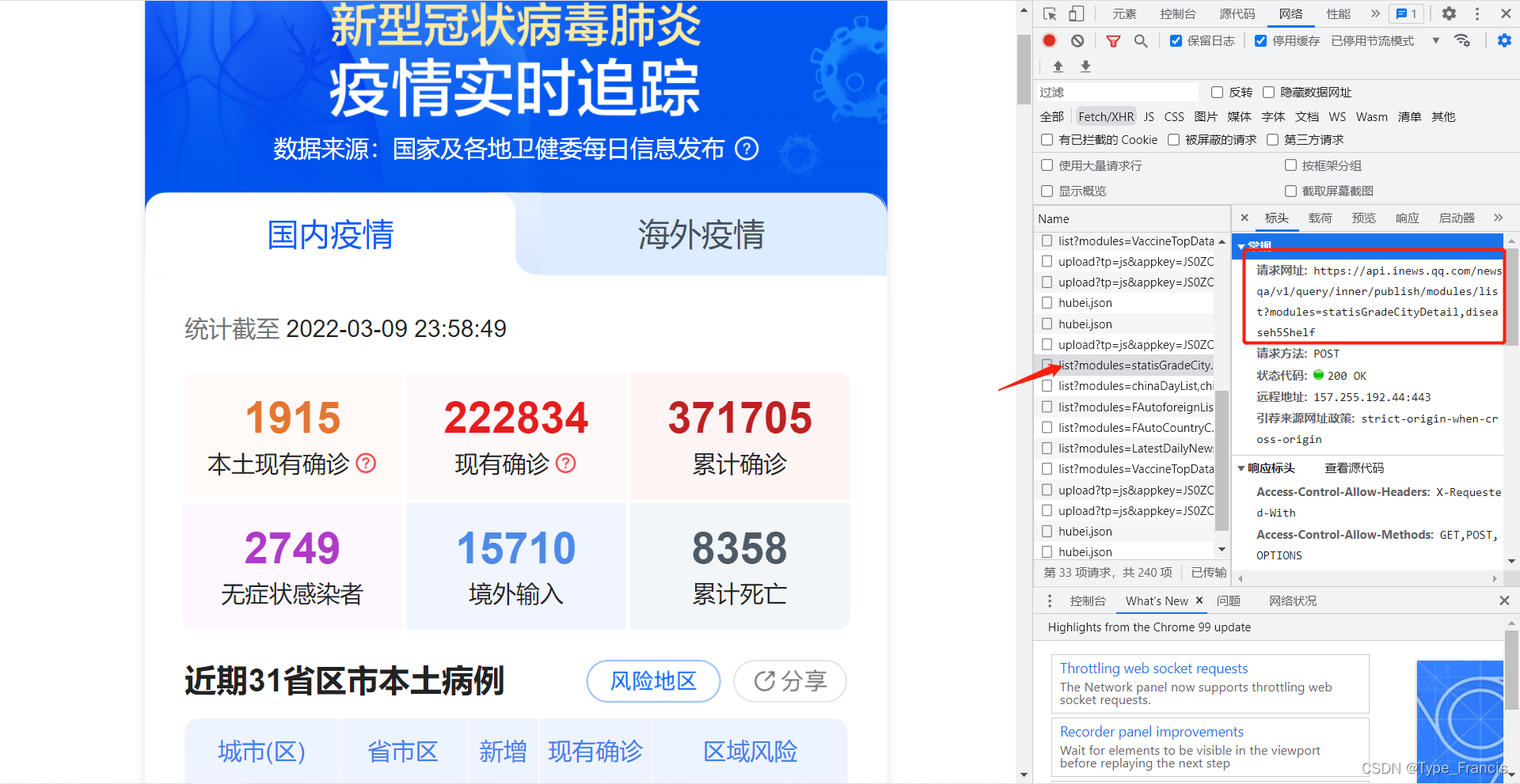 【全国疫情实时播报网站/全国疫情实时动态新闻播报】 【全国疫情实时播报网站/全国疫情实时动态新闻播报】